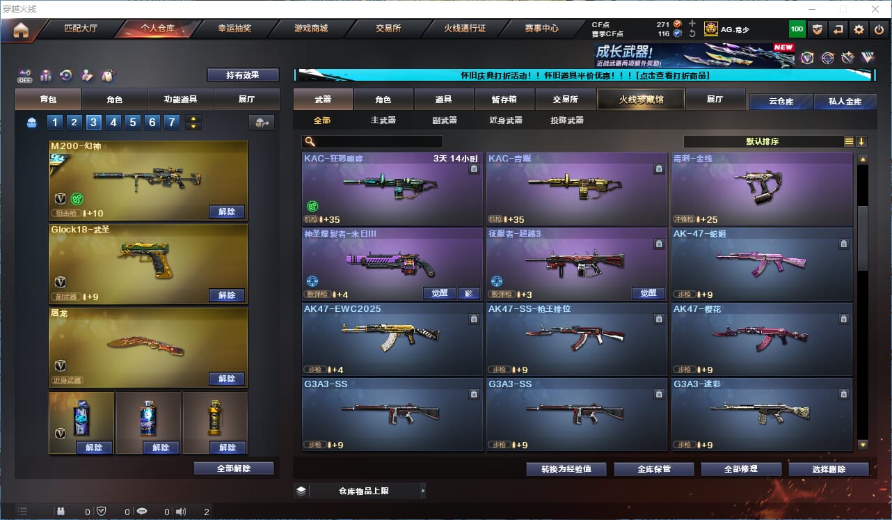 CFCMW332858穿越火线账号详情图20