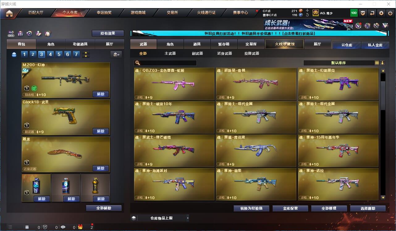 CFCMW332858穿越火线账号详情图10