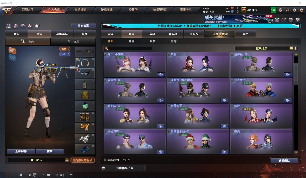 CFCMW332858穿越火线账号详情图25