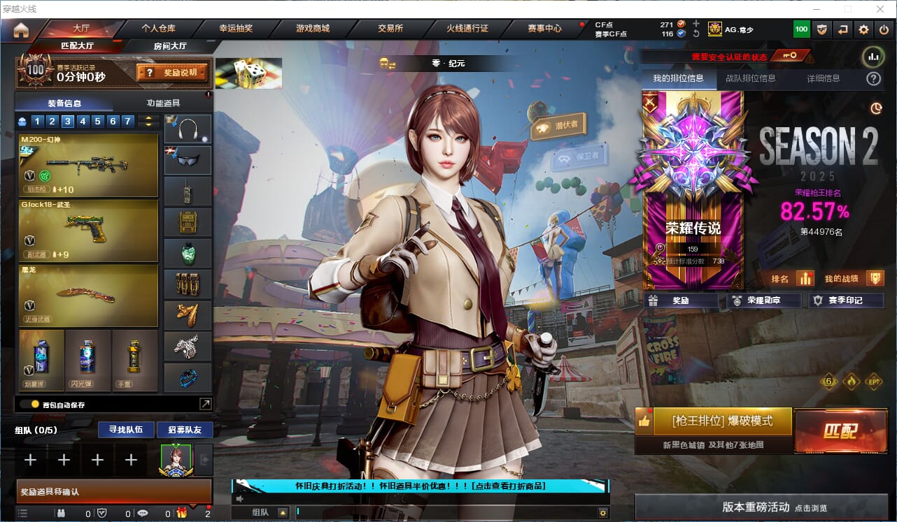 穿越火线账号南部战区广东三区ABC10052/南部/广东三区/钱包注销/可排位/可二次/71V/幻神/幻神冠军之幻/裁决/裁决运