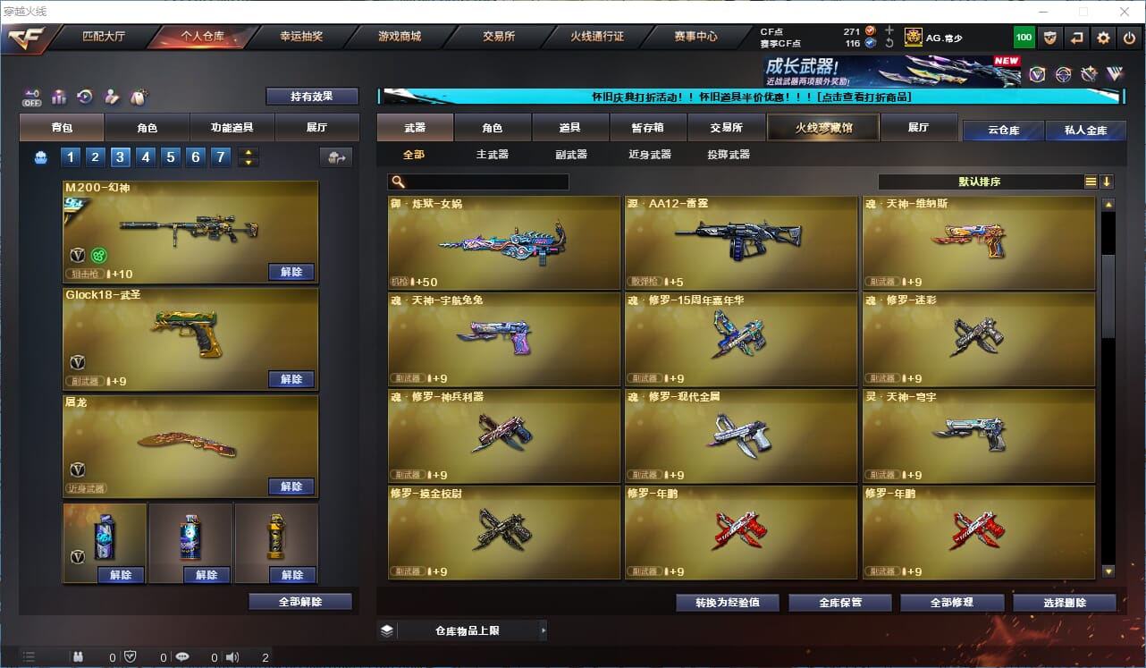 CFCMW332858穿越火线账号详情图16