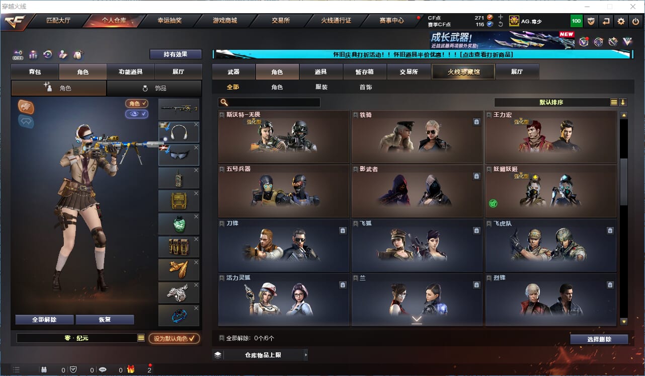 CFCMW332858穿越火线账号详情图27