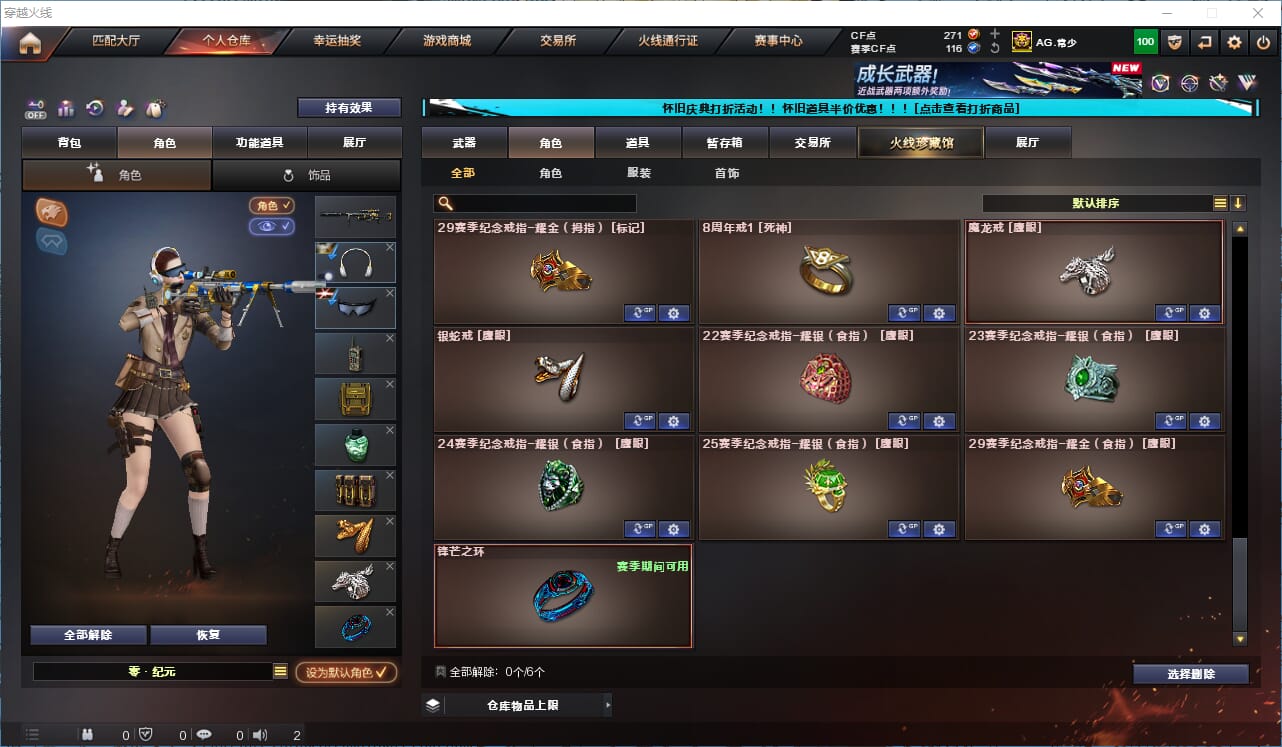 CFCMW332858穿越火线账号详情图35