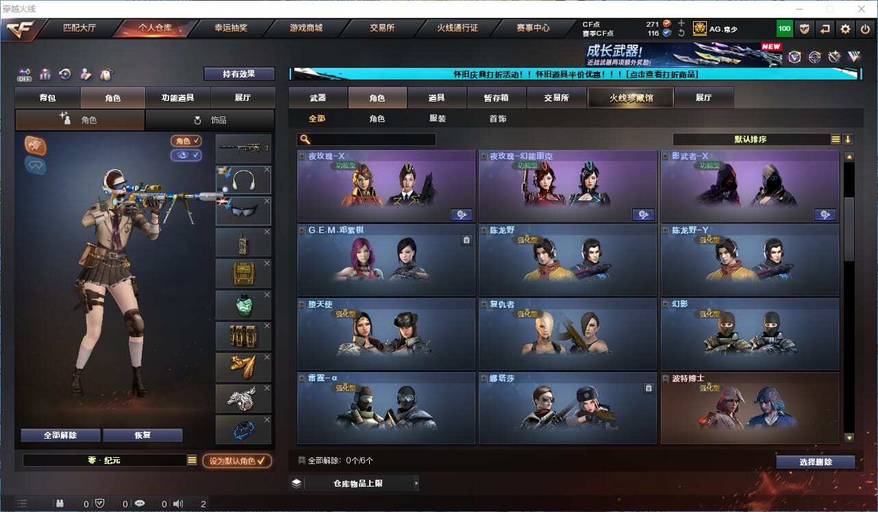 CFCMW332858穿越火线账号详情图26