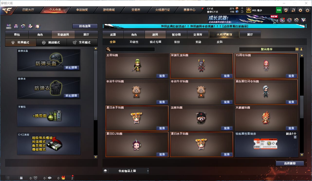 CFCMW332858穿越火线账号详情图43
