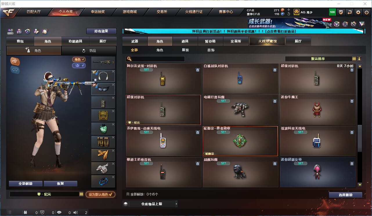 CFCMW332858穿越火线账号详情图29