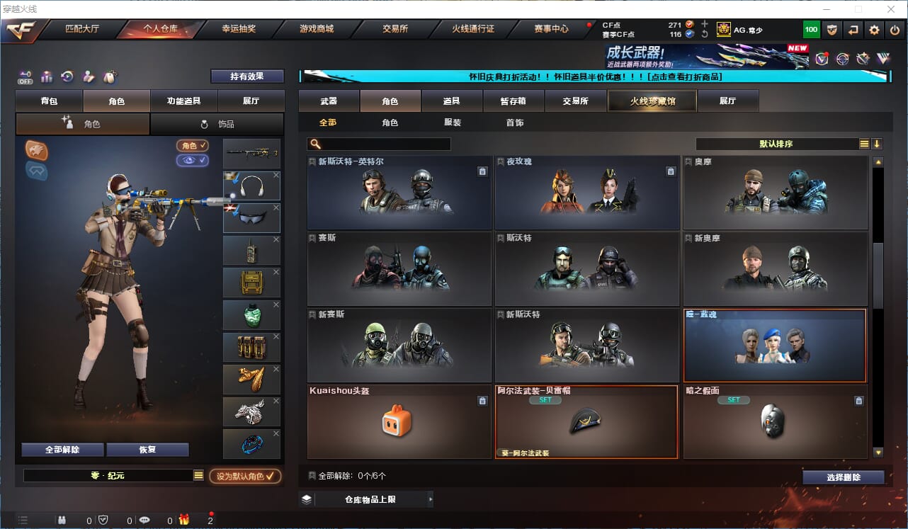 CFCMW332858穿越火线账号详情图28