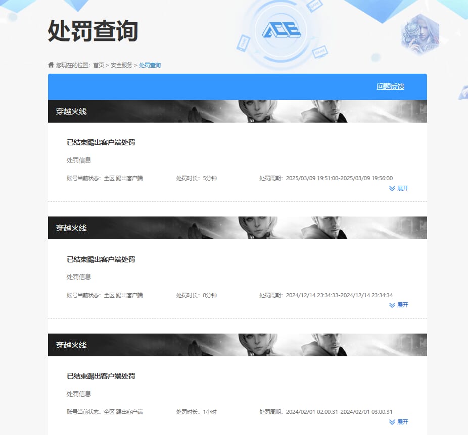 CFCMW332858穿越火线账号详情图48
