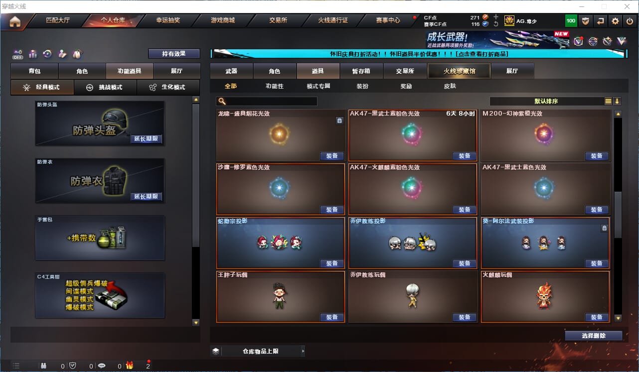 CFCMW332858穿越火线账号详情图42