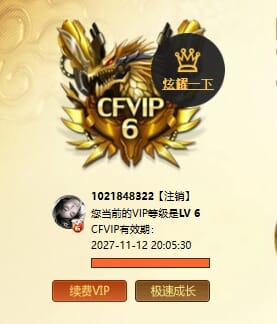 CFCMW332858穿越火线账号详情图47