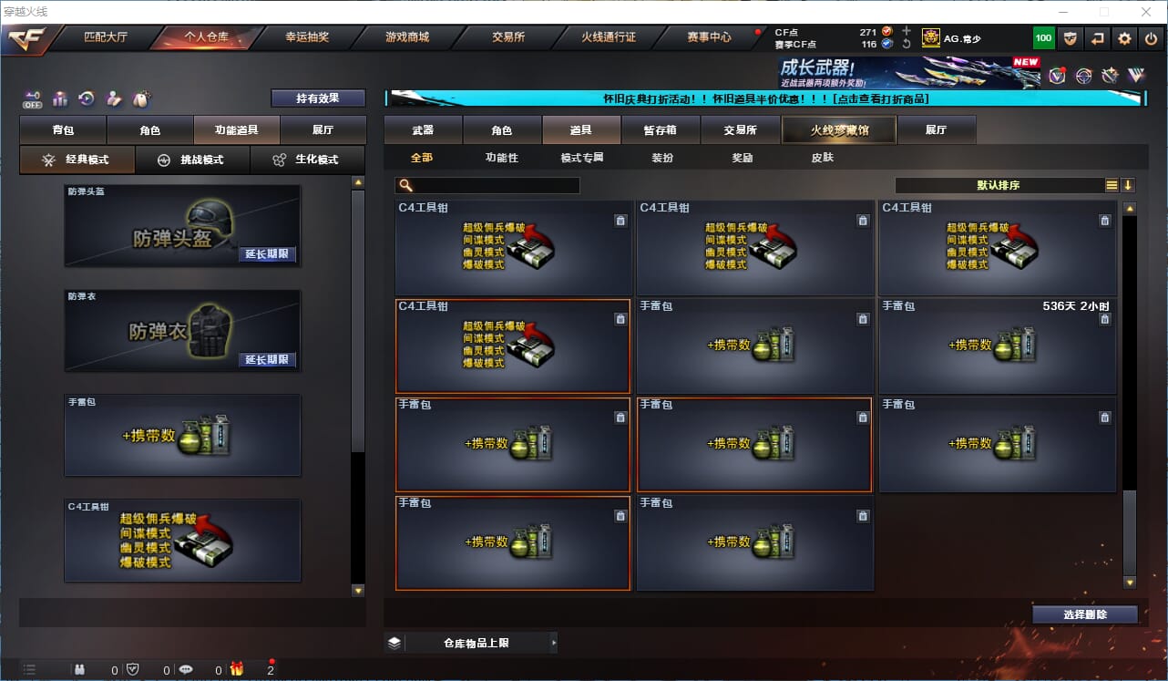 CFCMW332858穿越火线账号详情图46