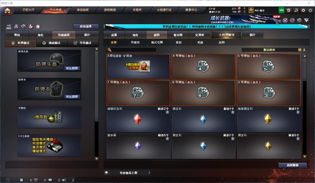 CFCMW332858穿越火线账号详情图41