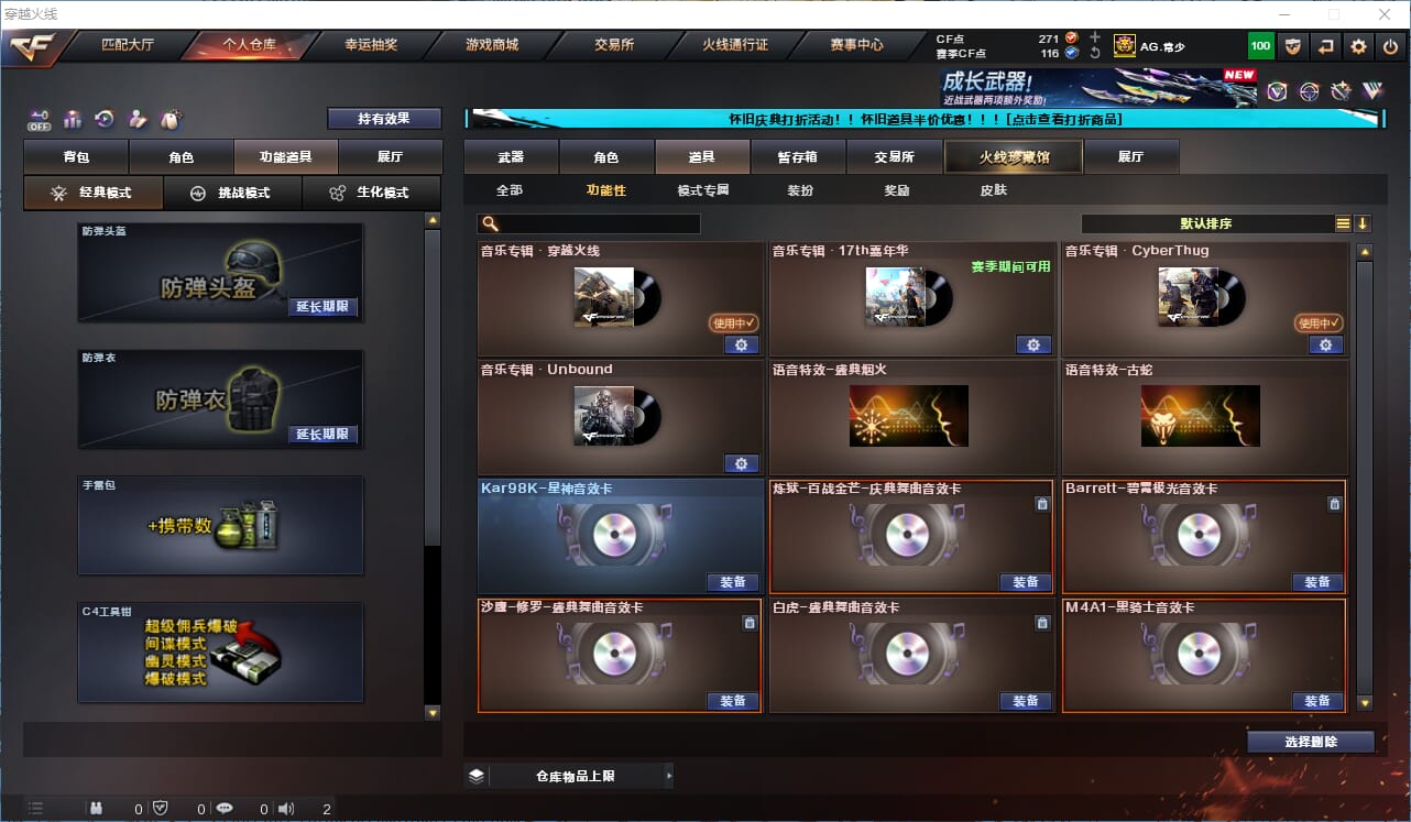CFCMW332858穿越火线账号详情图36