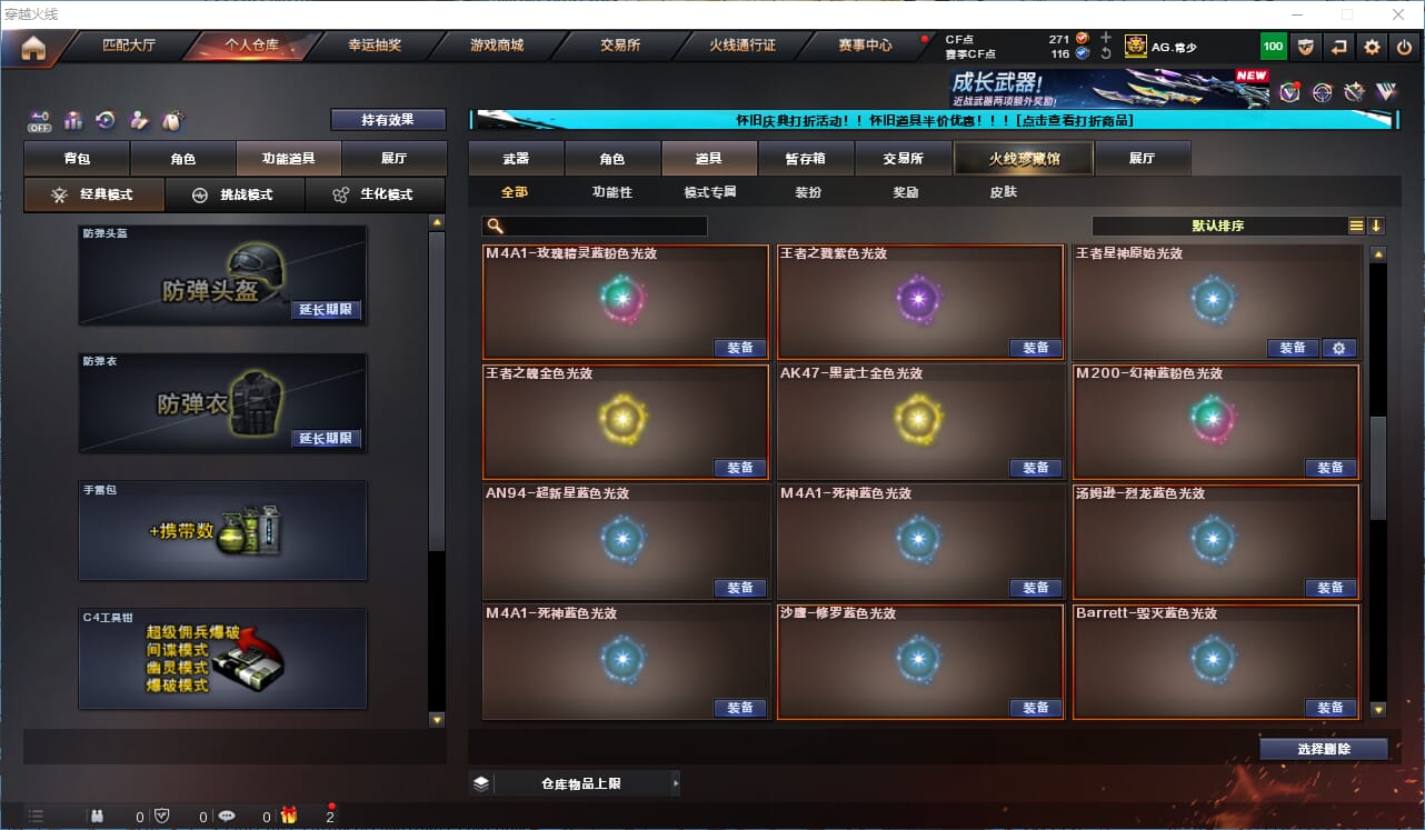 CFCMW332858穿越火线账号详情图44