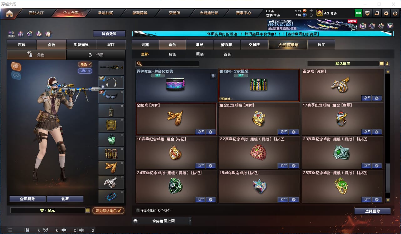 CFCMW332858穿越火线账号详情图34