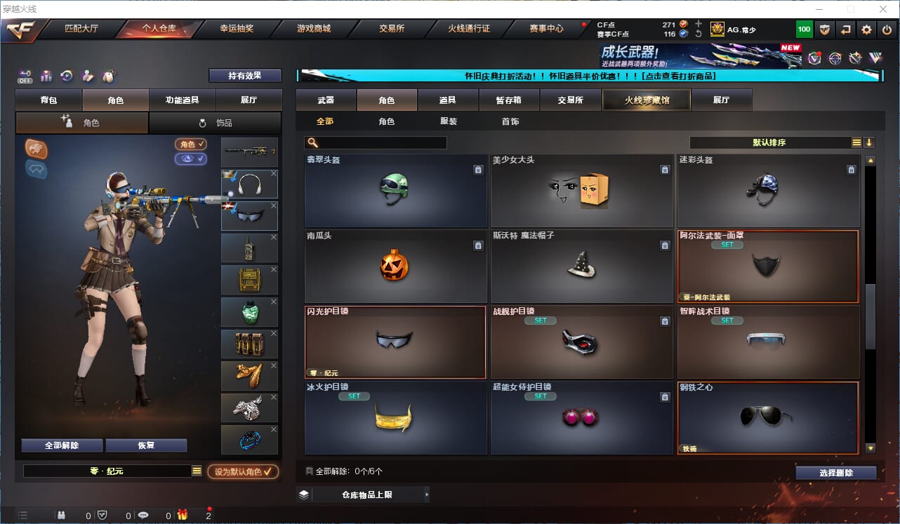 CFCMW332858穿越火线账号详情图30