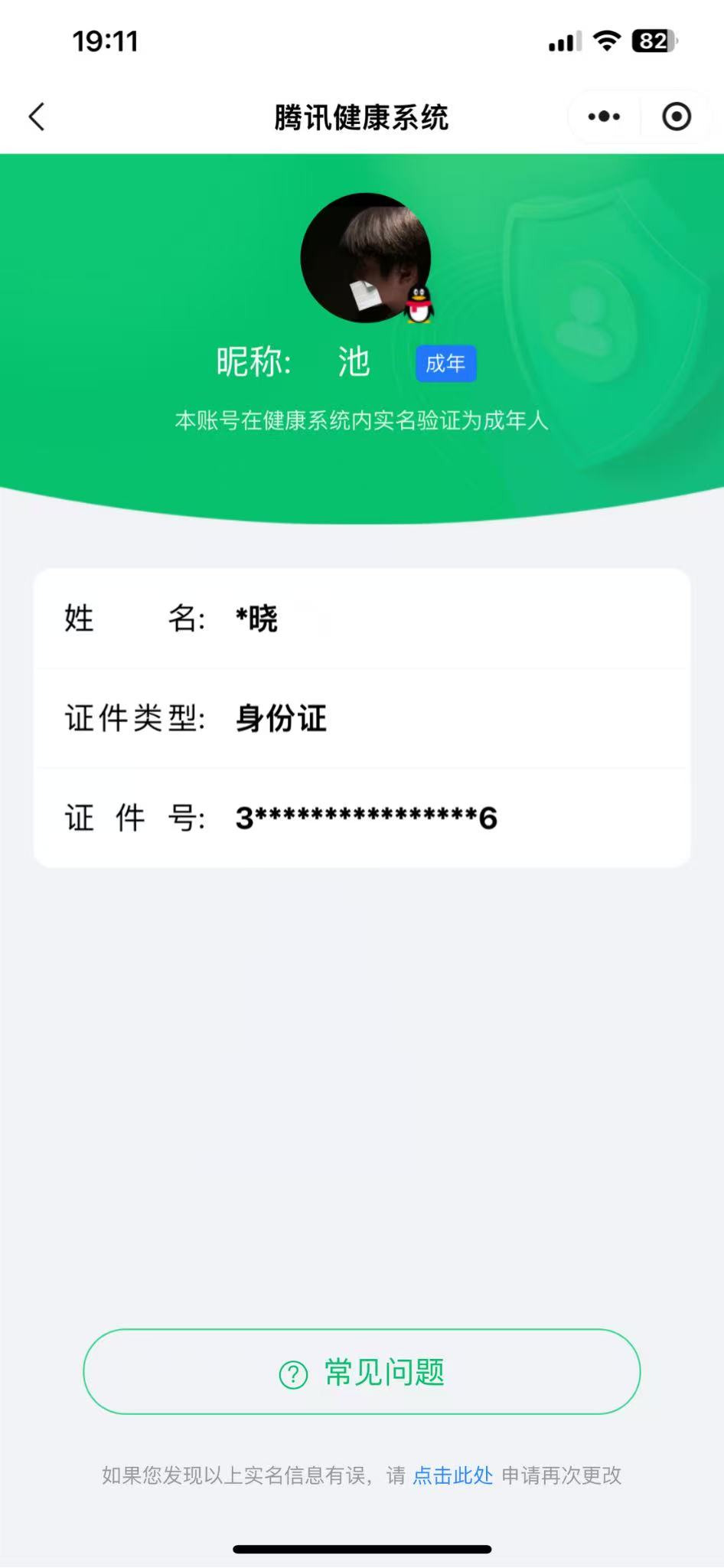 SJZCW331759三角洲行动账号详情图6