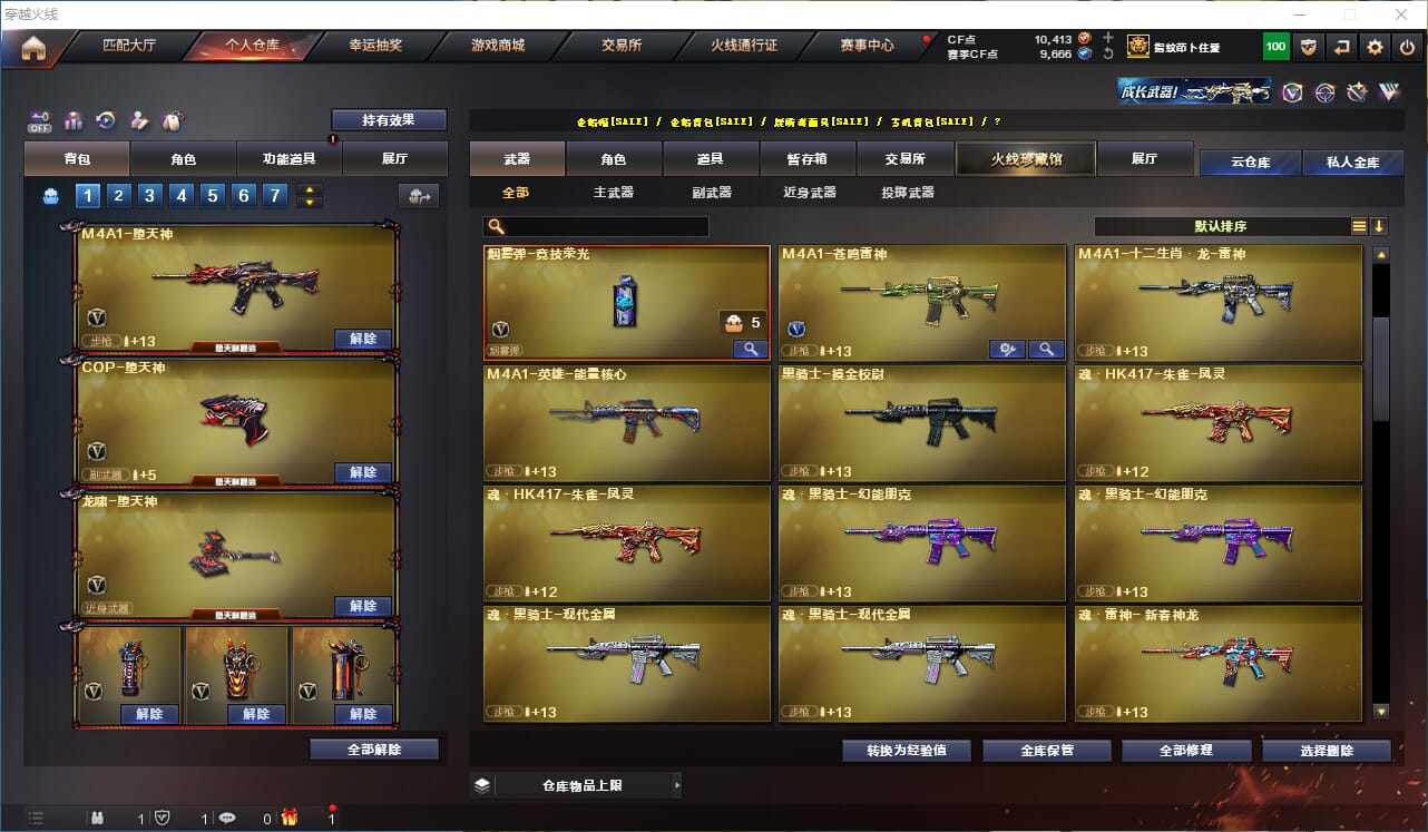 CFQM333567穿越火线账号详情图18