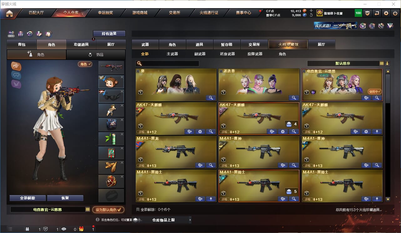 CFQM333567穿越火线账号详情图3
