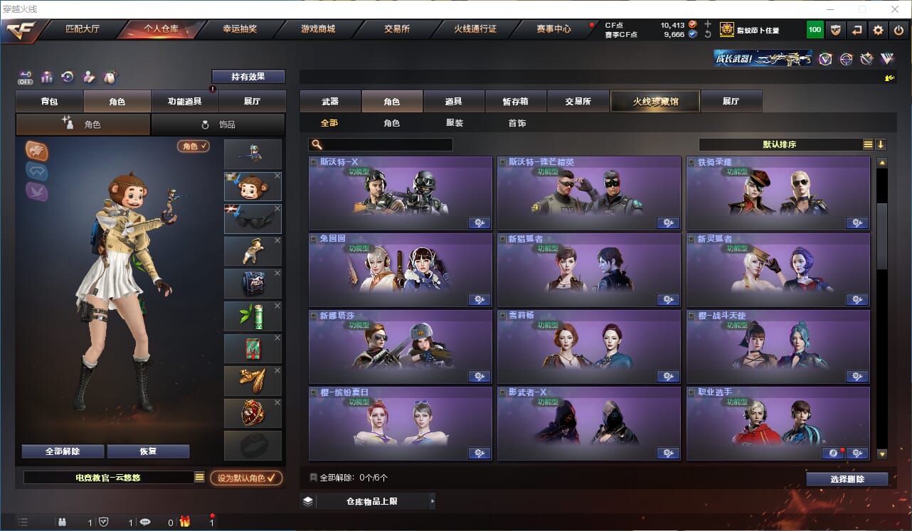 CFQM333567穿越火线账号详情图38