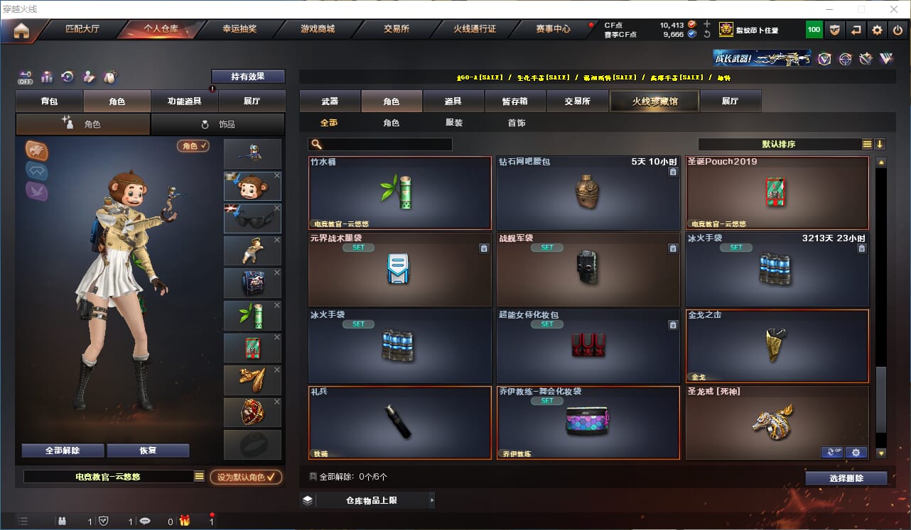 CFQM333567穿越火线账号详情图43