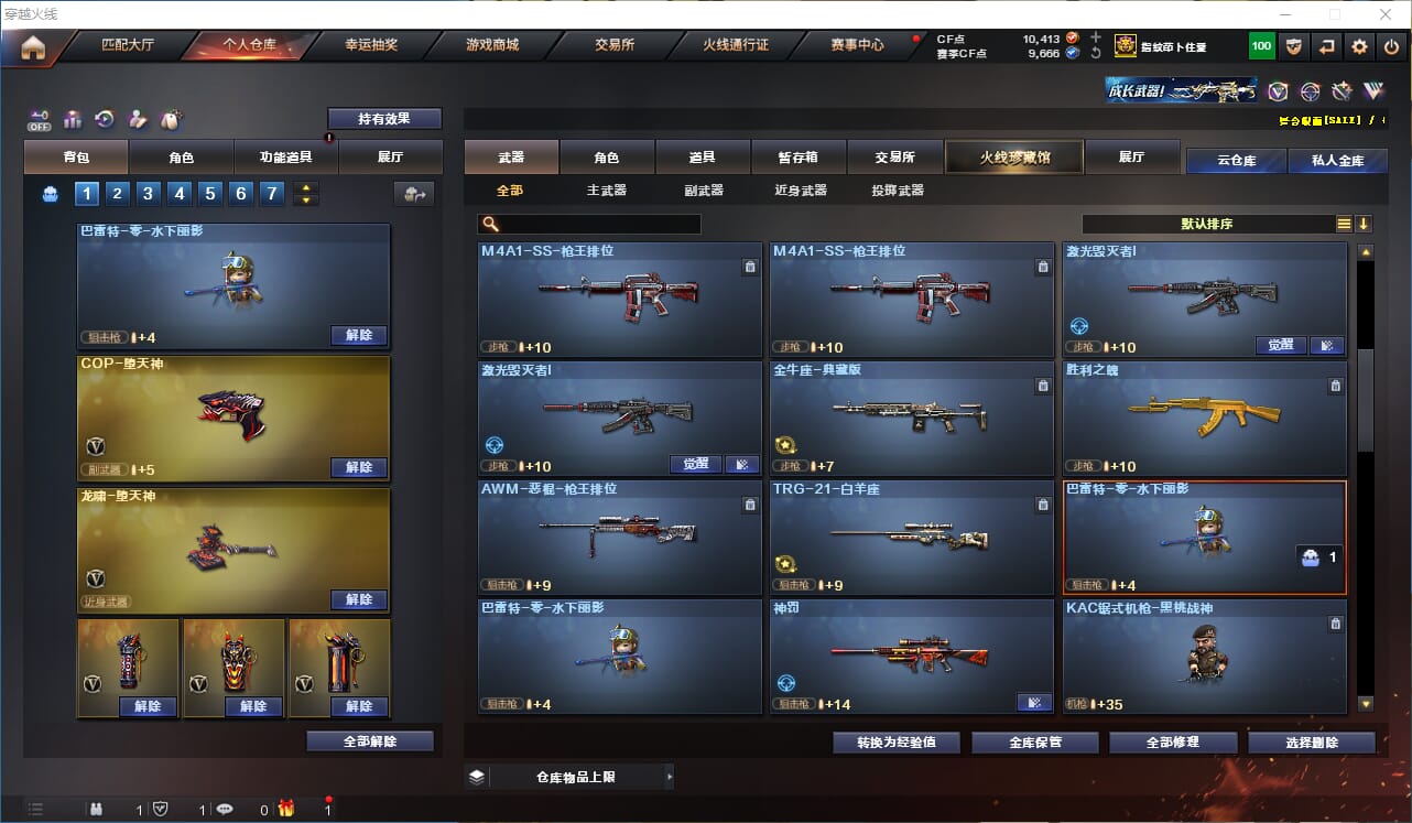 CFQM333567穿越火线账号详情图28
