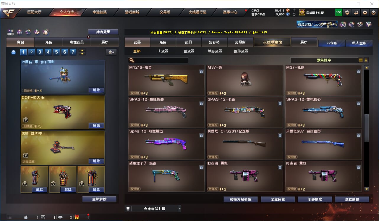 CFQM333567穿越火线账号详情图27