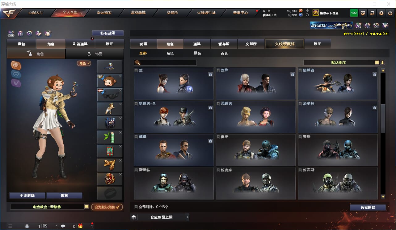 CFQM333567穿越火线账号详情图34