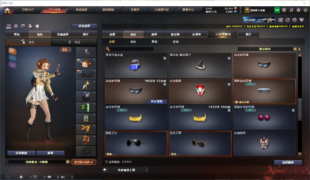 CFQM333567穿越火线账号详情图36