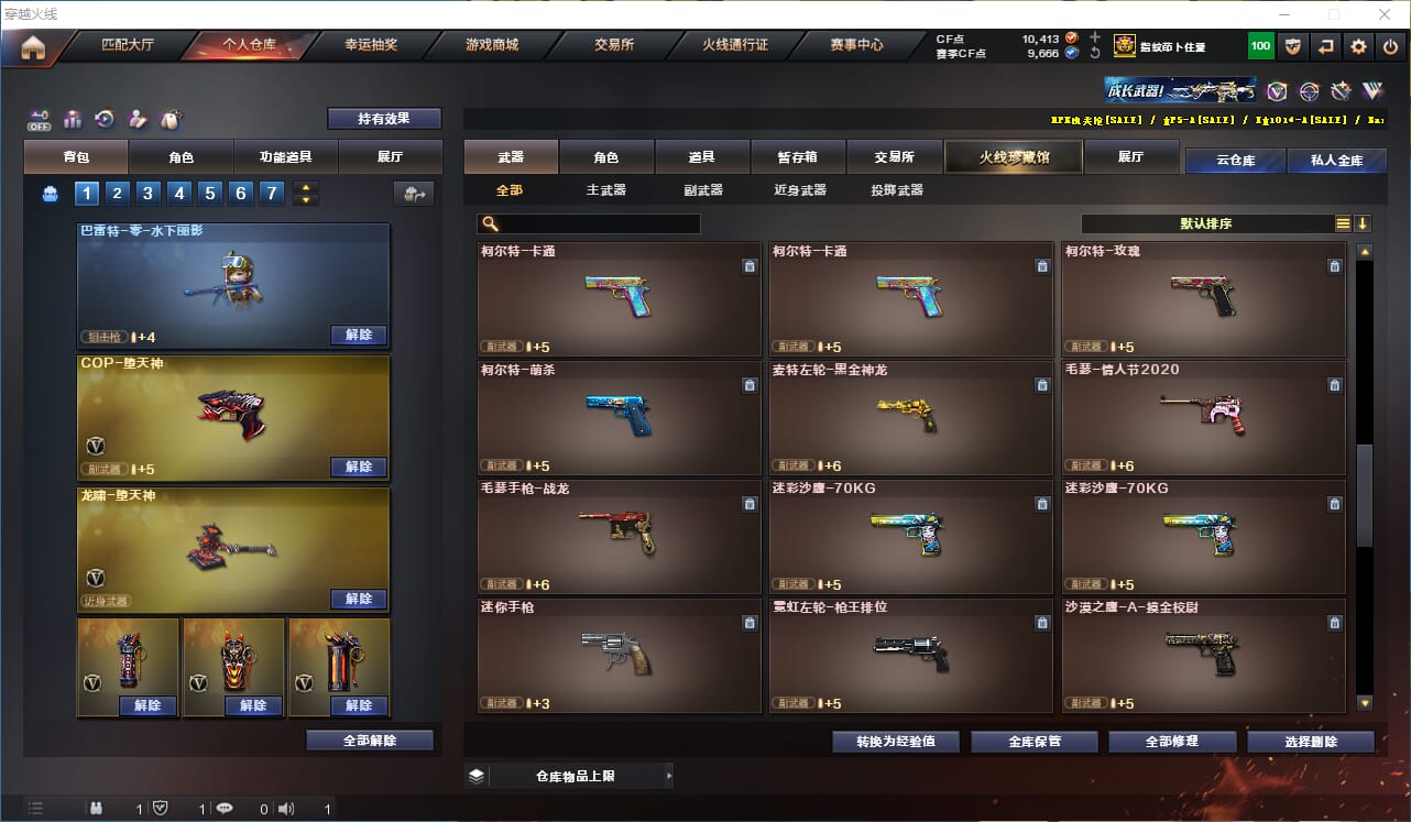 CFQM333567穿越火线账号详情图31