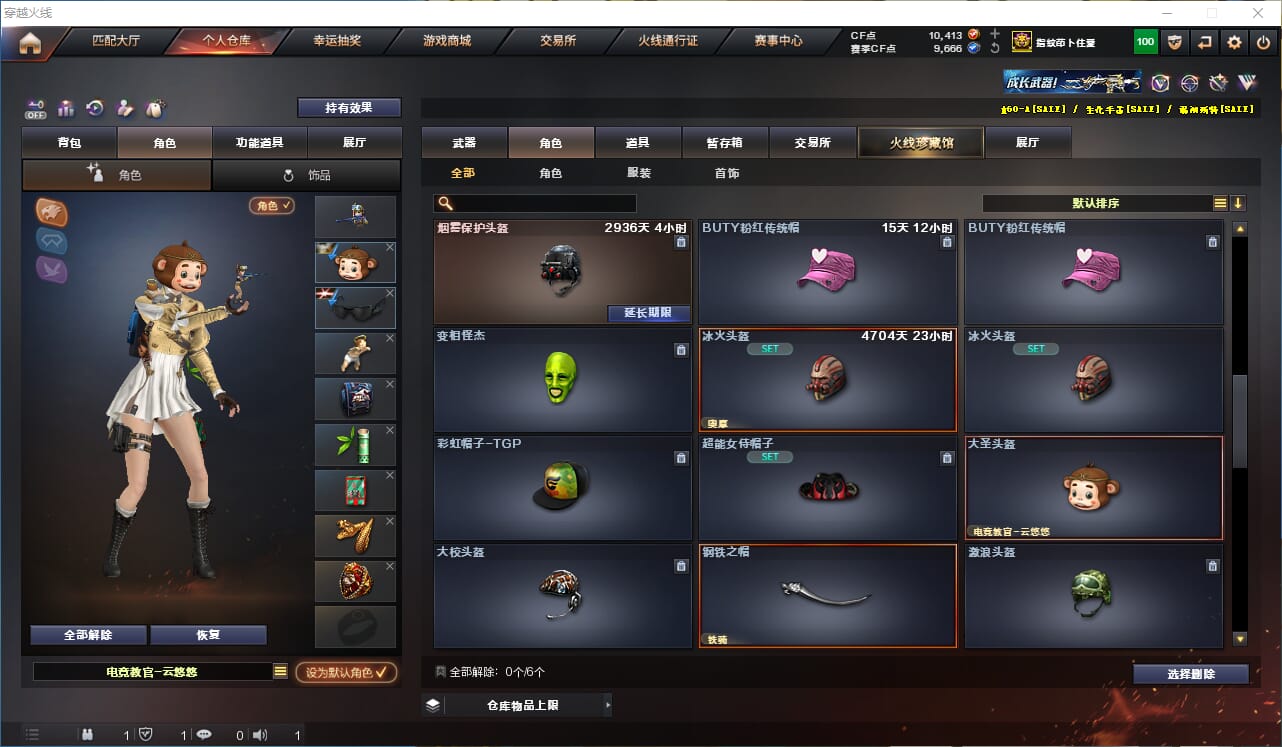 CFQM333567穿越火线账号详情图40