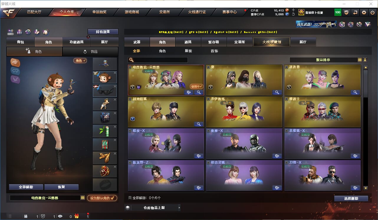 CFQM333567穿越火线账号详情图30