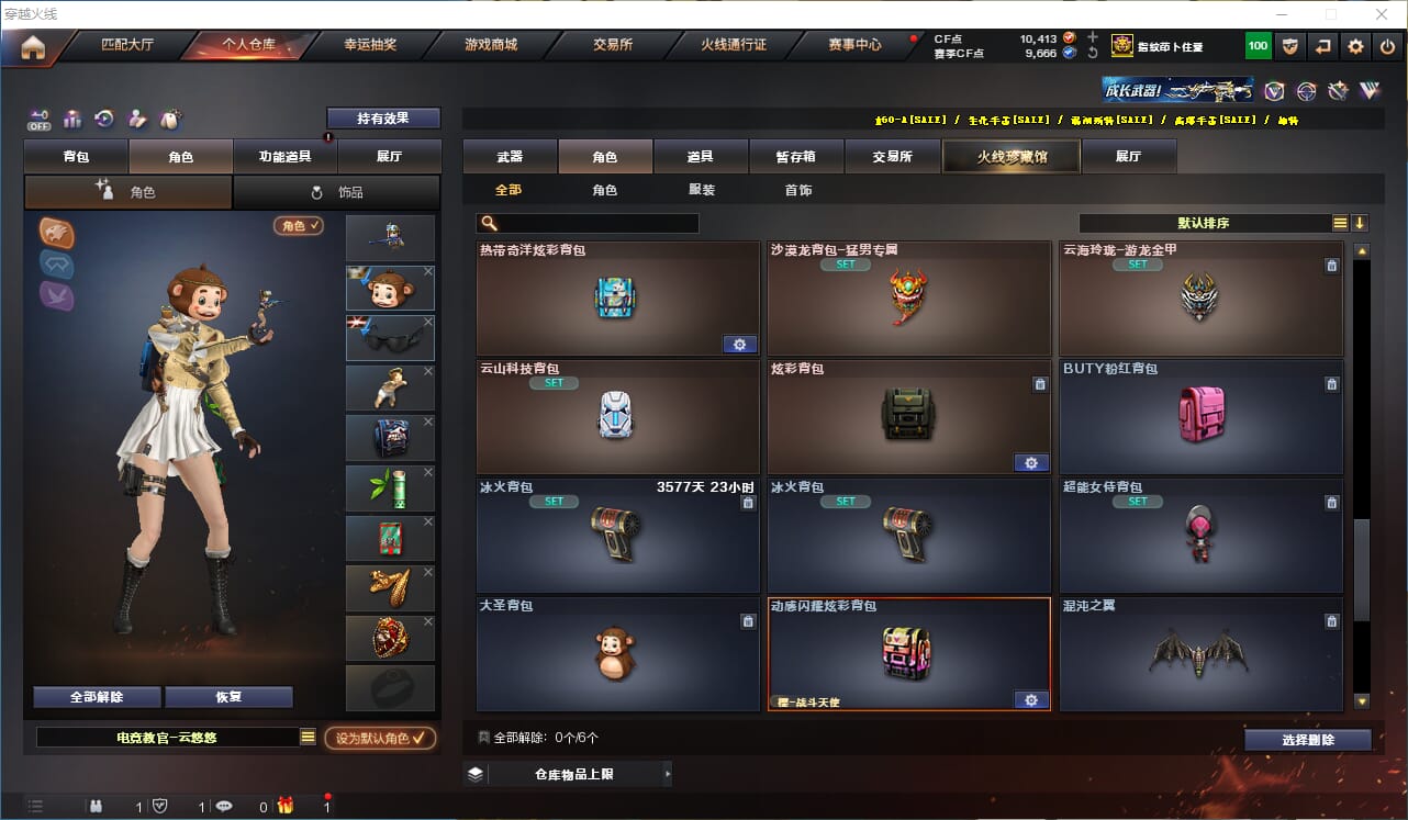 CFQM333567穿越火线账号详情图37