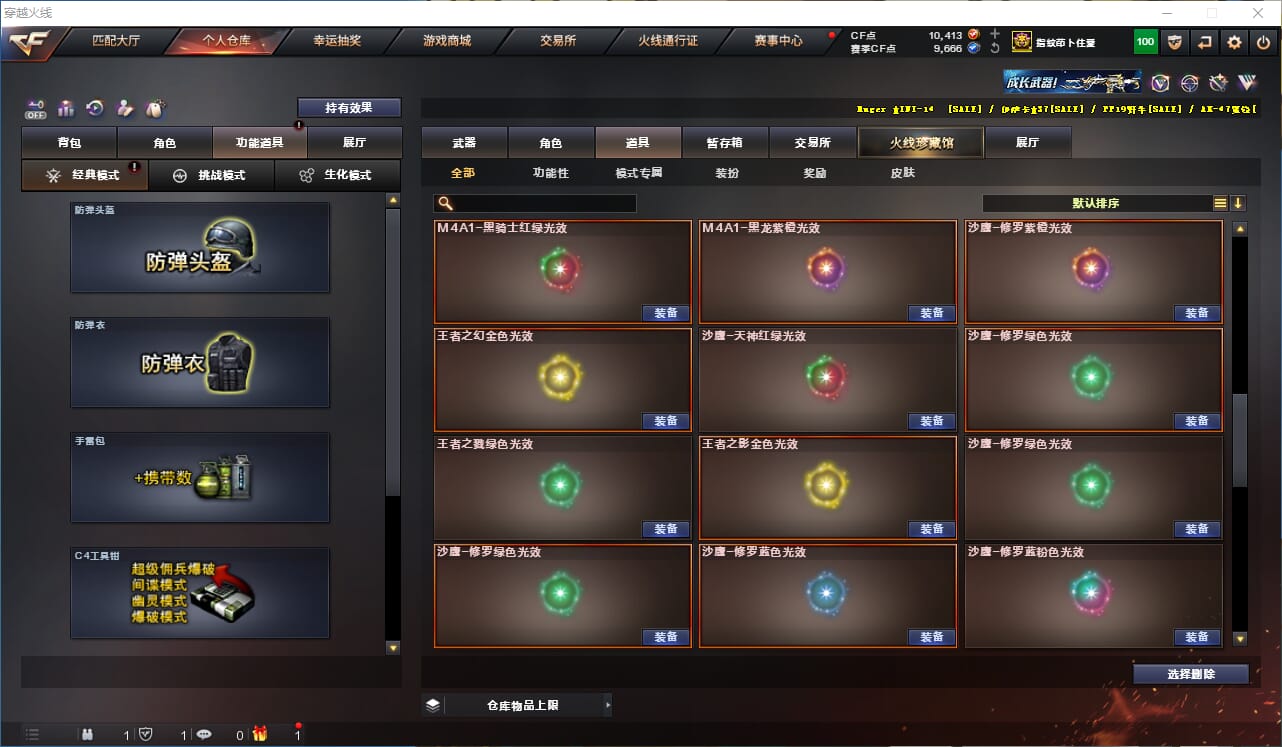 CFQM333567穿越火线账号详情图52