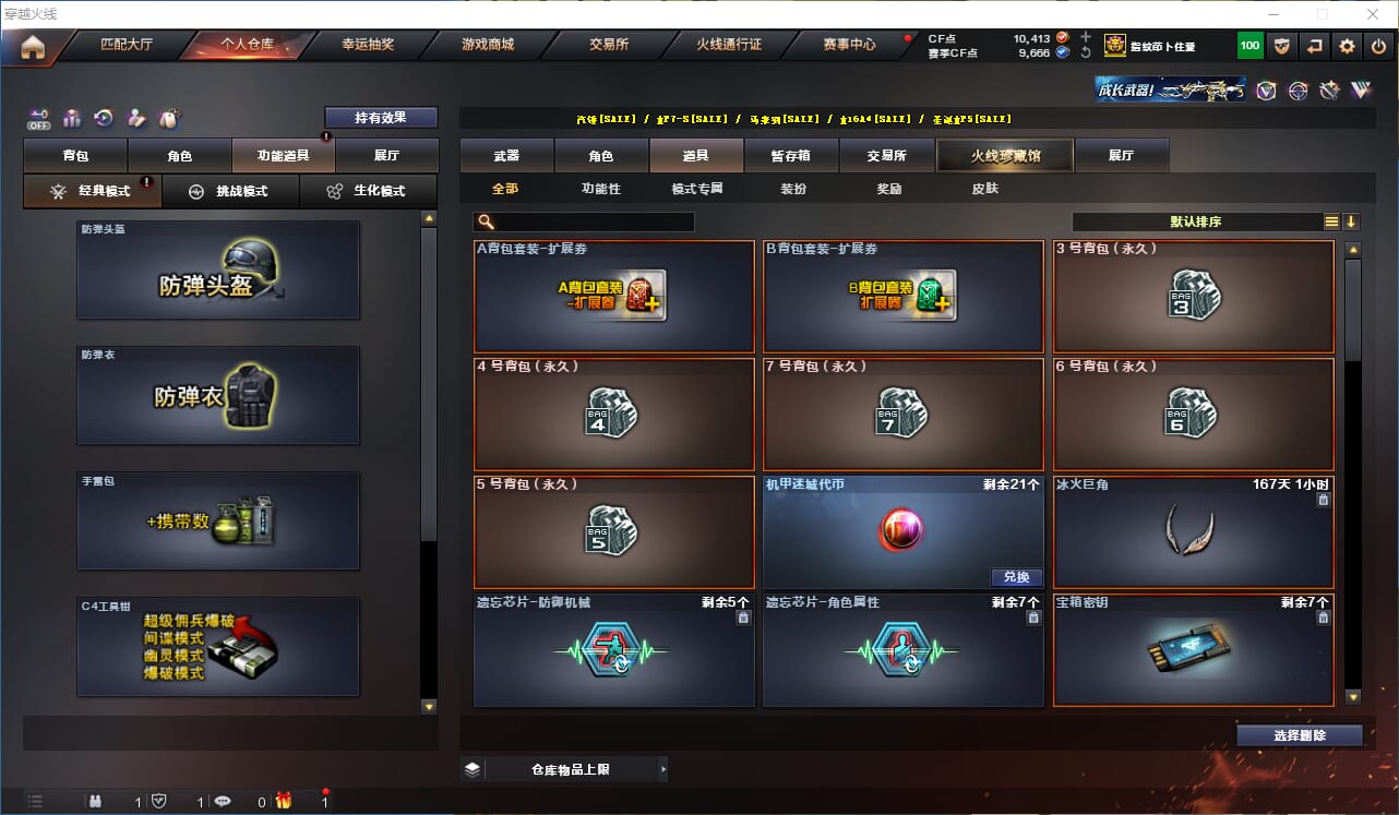 CFQM333567穿越火线账号详情图50