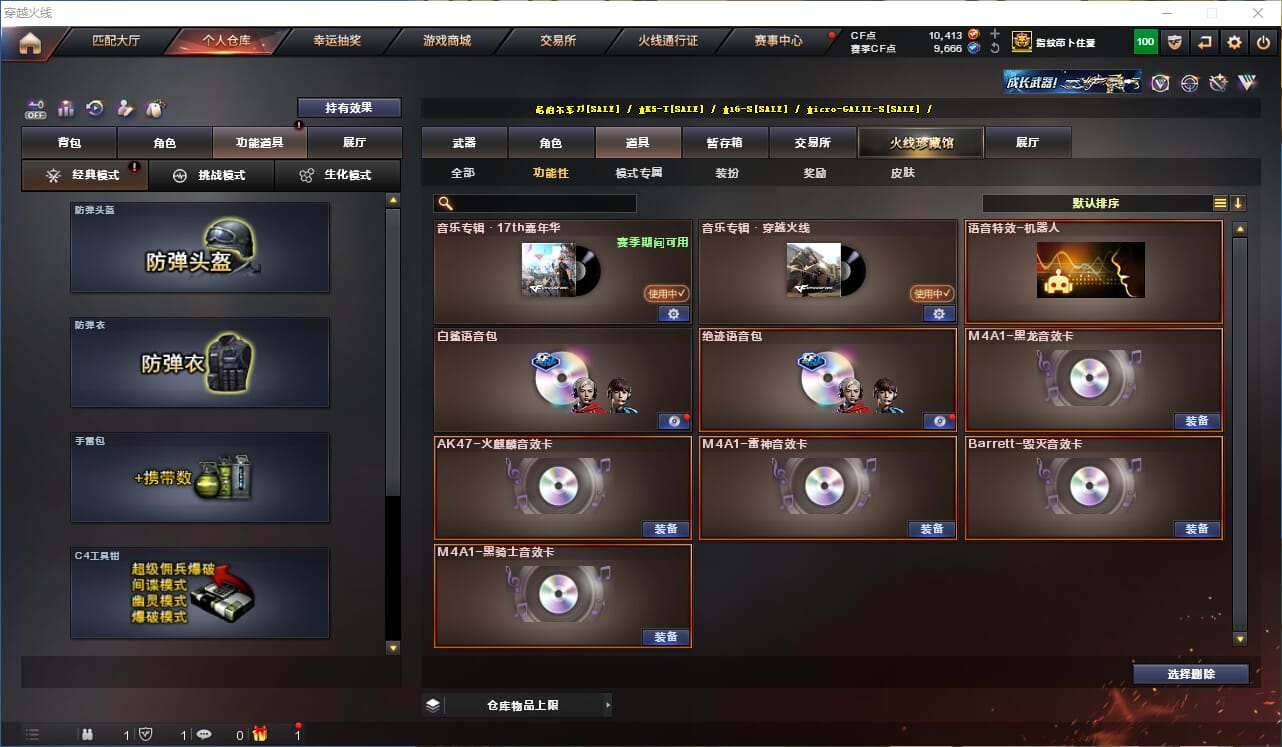 CFQM333567穿越火线账号详情图45