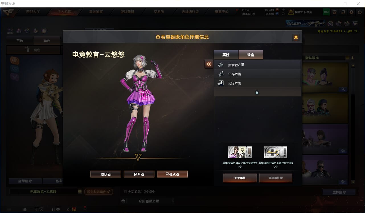 CFQM333567穿越火线账号详情图44