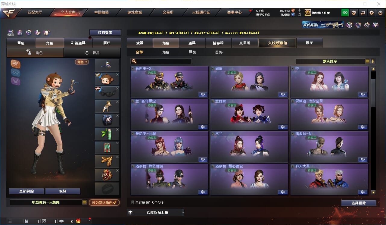 CFQM333567穿越火线账号详情图32