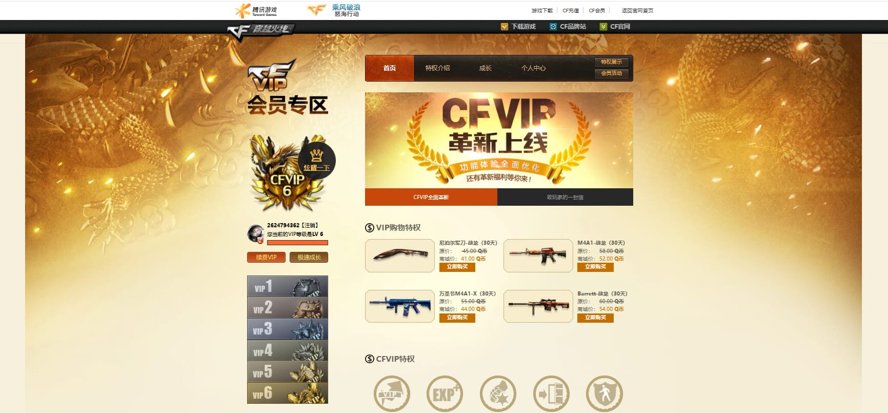 CFQM333567穿越火线账号详情图58