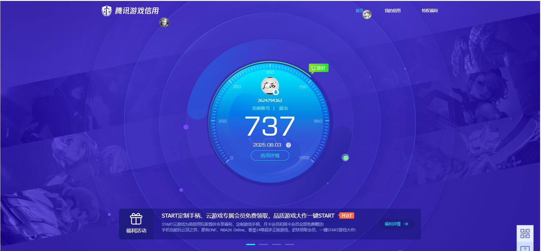 CFQM333567穿越火线账号详情图57