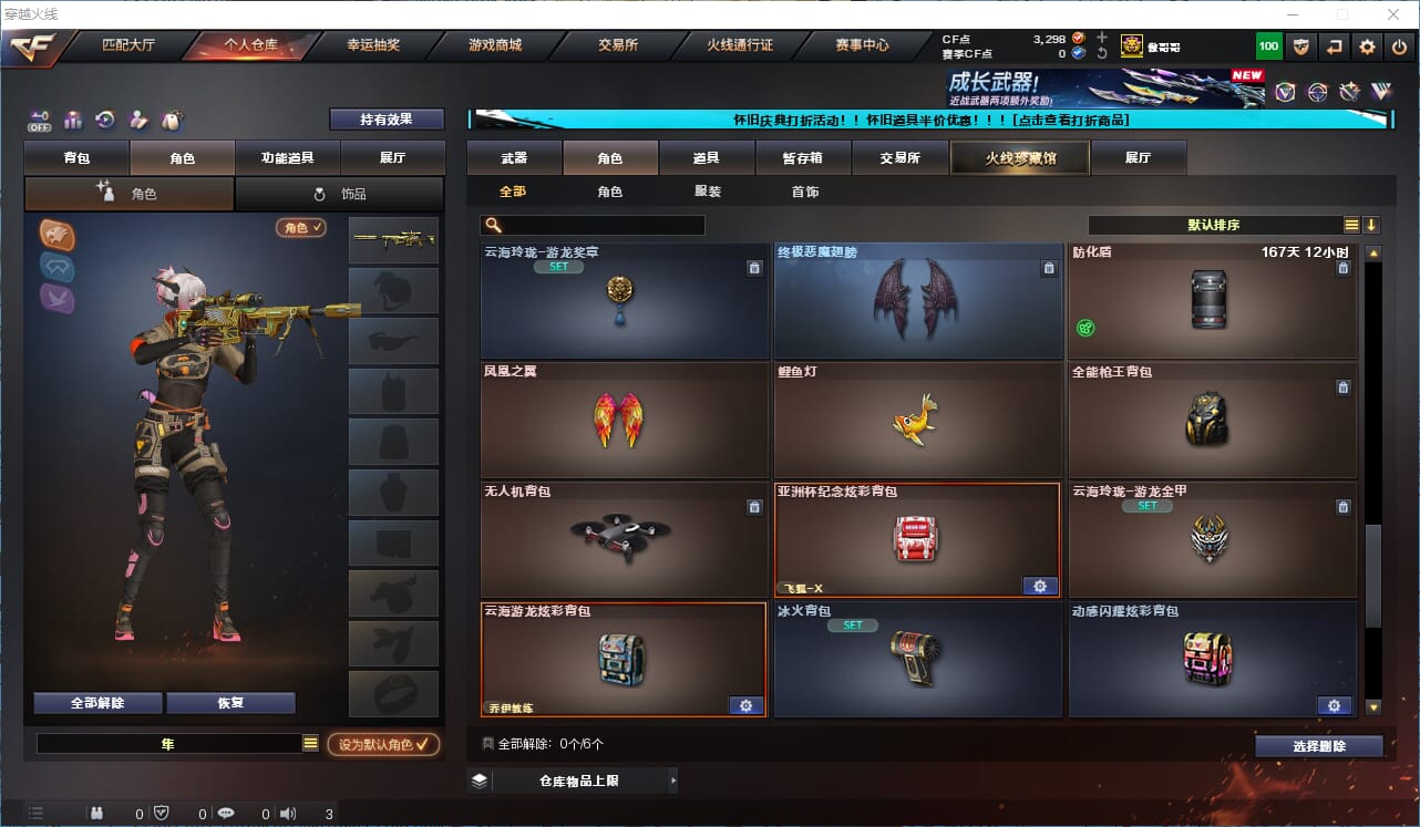 CFQM333578穿越火线账号详情图17