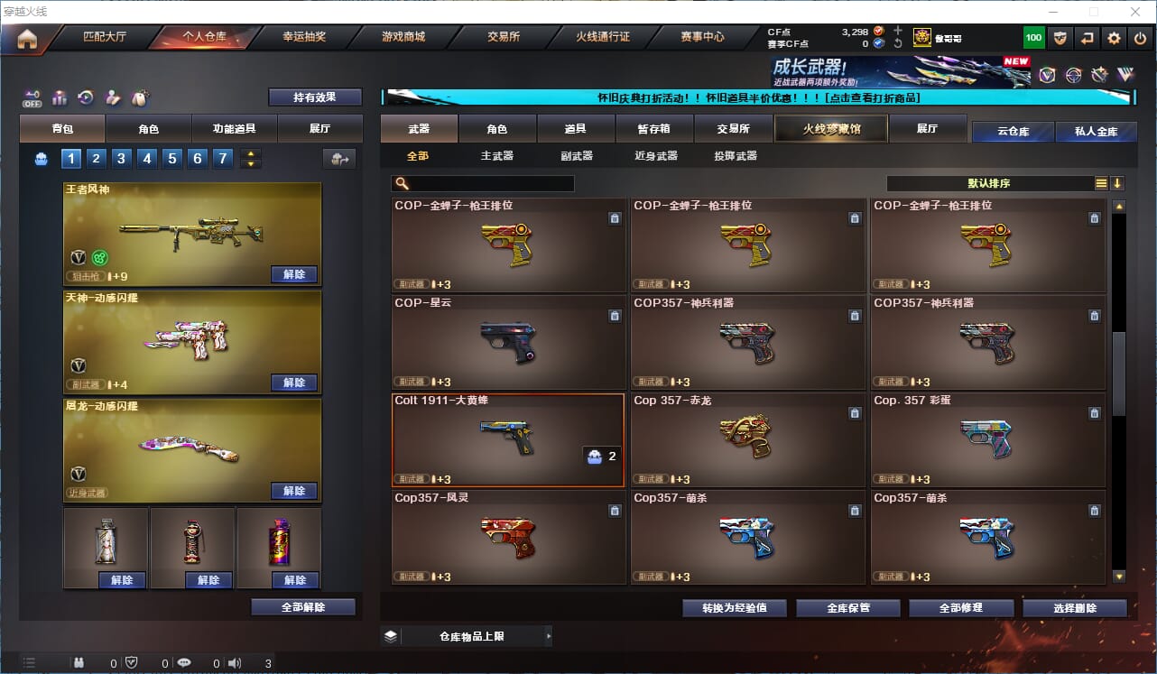 CFQM333578穿越火线账号详情图11
