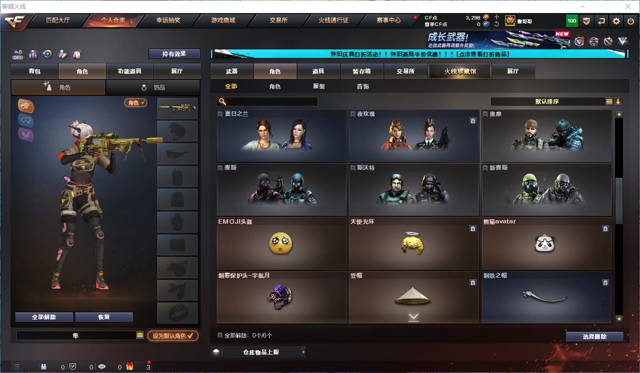 CFQM333578穿越火线账号详情图15