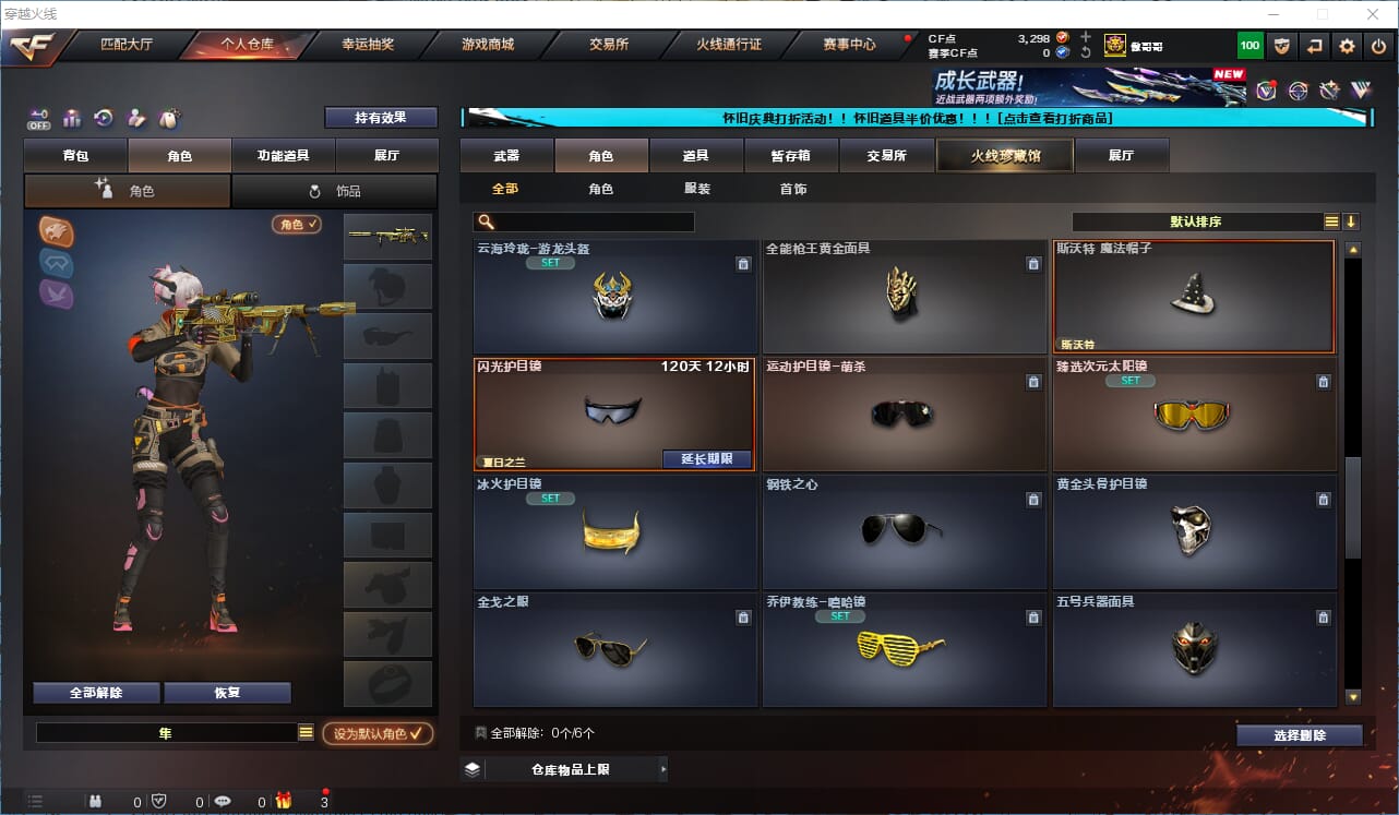 CFQM333578穿越火线账号详情图16