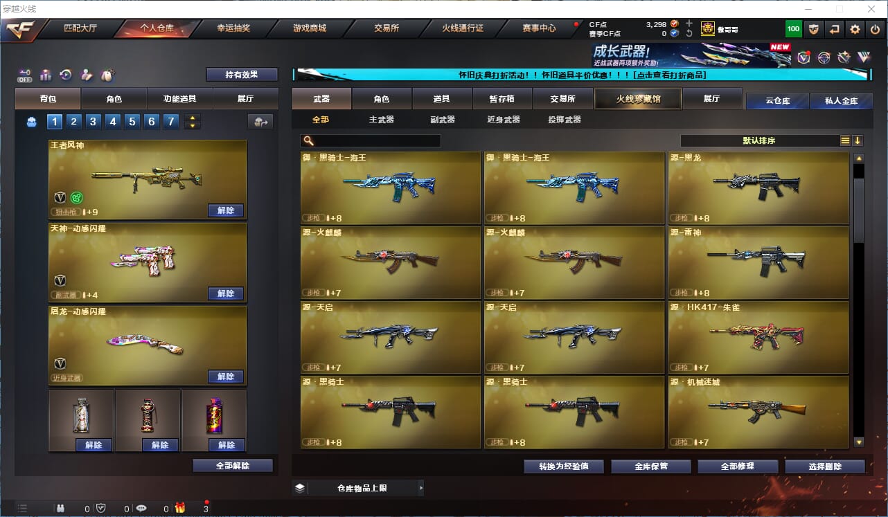 CFQM333578穿越火线账号详情图5