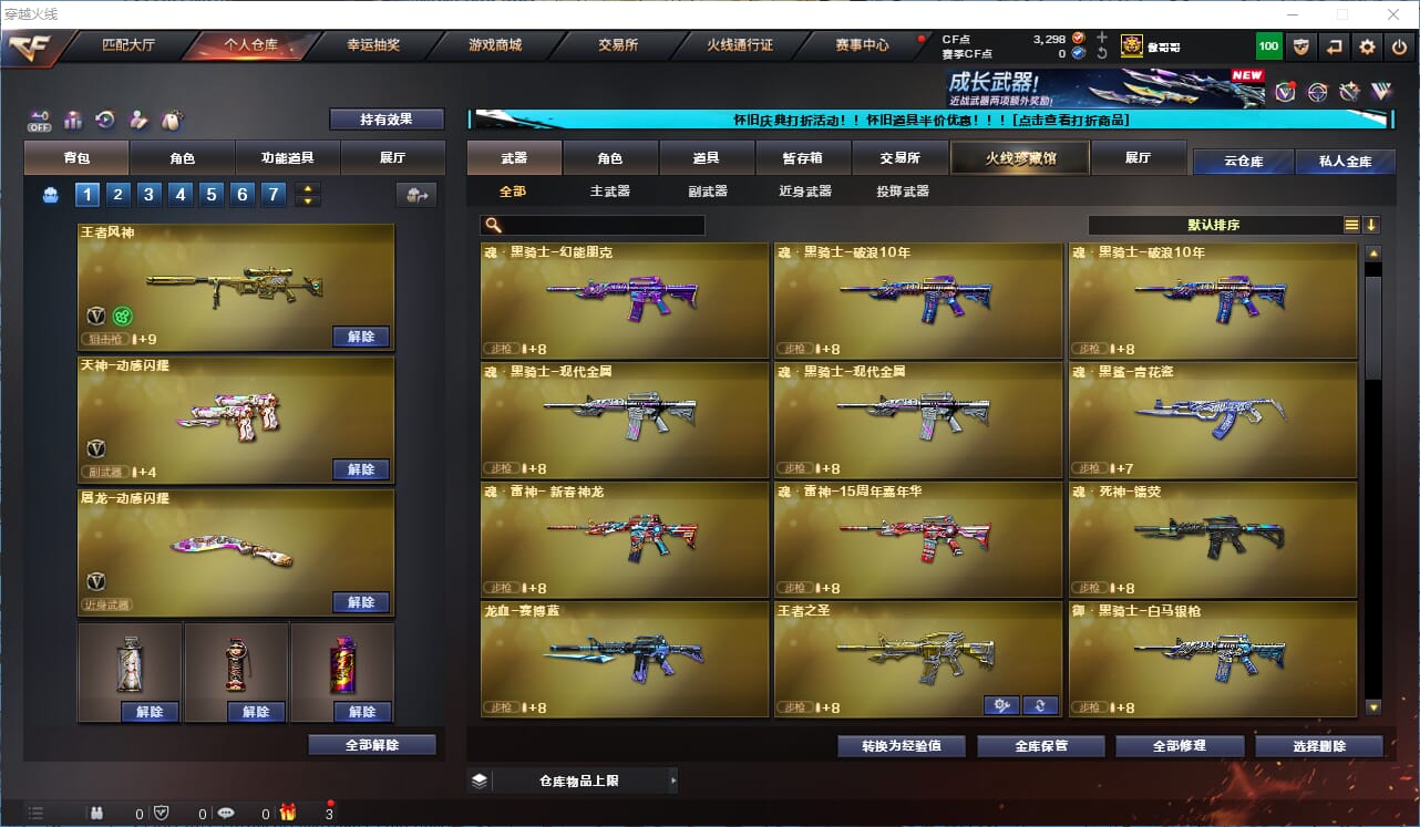 CFQM333578穿越火线账号详情图6