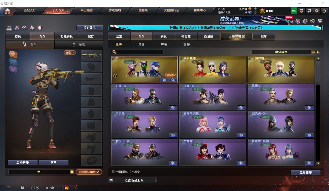 CFQM333578穿越火线账号详情图14