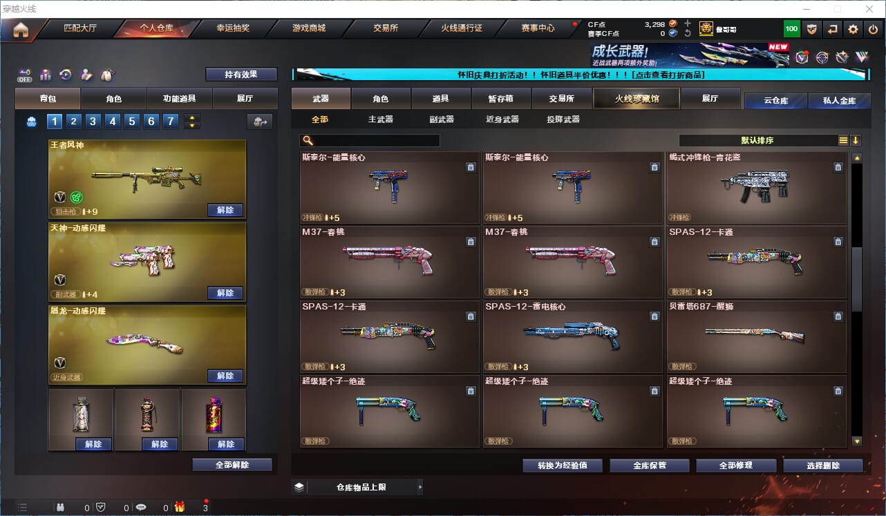 CFQM333578穿越火线账号详情图10