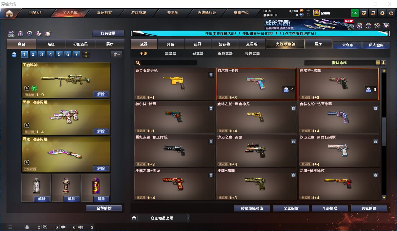 CFQM333578穿越火线账号详情图12