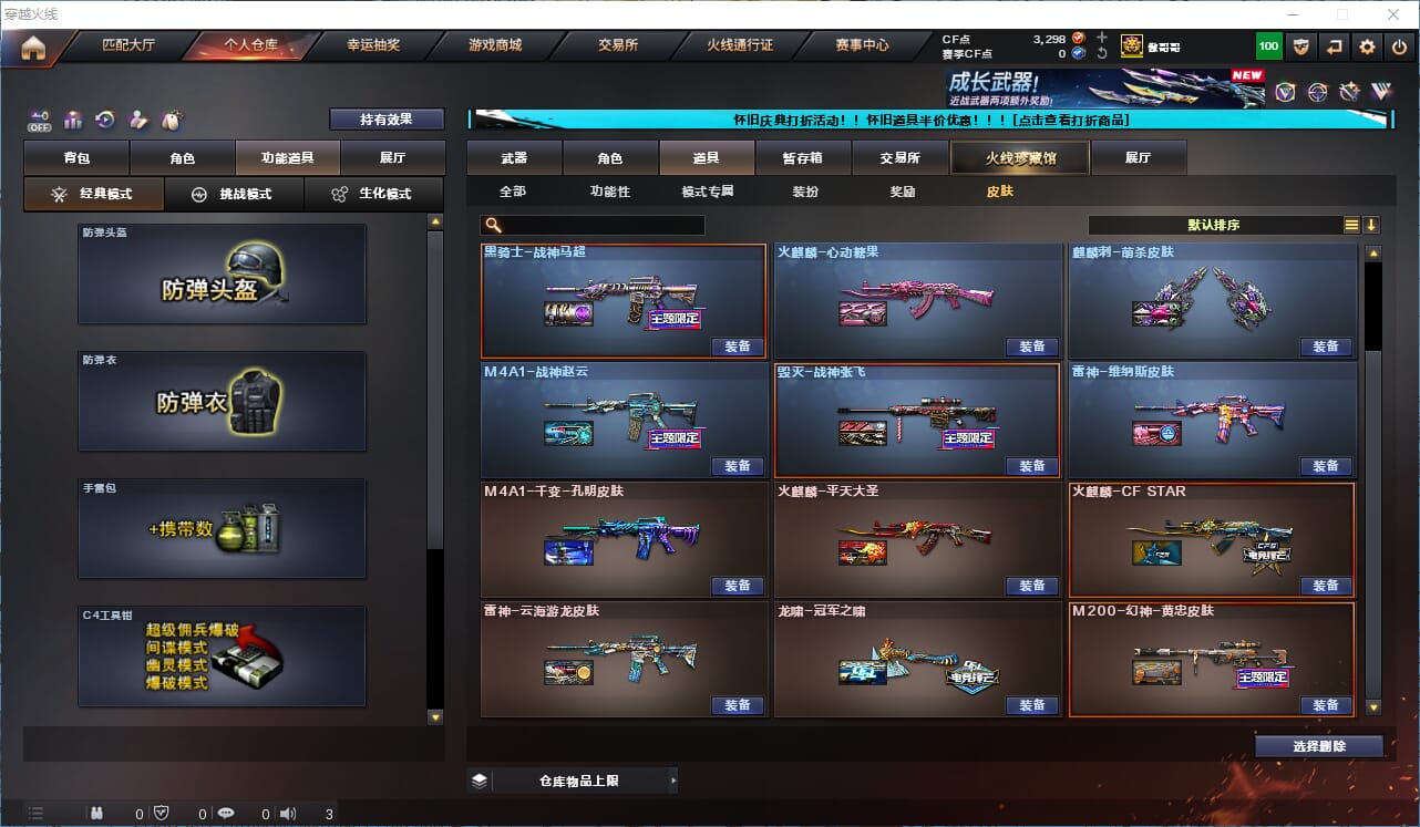 CFQM333578穿越火线账号详情图22